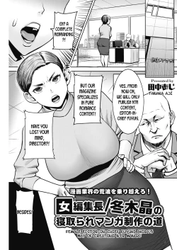 Page 1 of Onna Henshuuchou / Fuyuki Akira no Netotare Manga Seisaku no Michi | Female EditorChief Fuyuki Akira’s Way of Creating NTR Manga!
