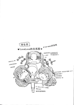 Page 26 of Kaichou to Watashi no Himitsu o Sukoshi dake Ohanashi Shimashou.