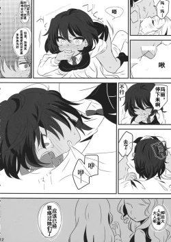 Page 12 of Petite chou chou