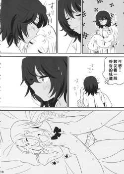 Page 18 of Petite chou chou