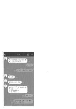 Page 40 of Maybe I Love You 3