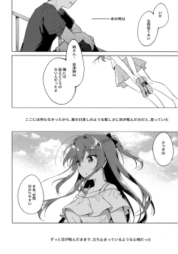 Page 57 of Maybe I Love You 3