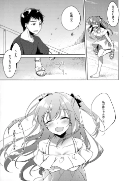 Page 58 of Maybe I Love You 3