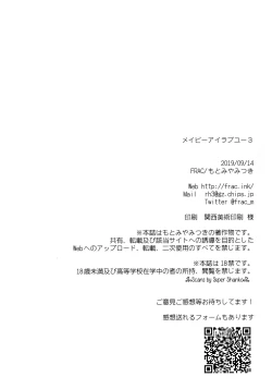 Page 65 of Maybe I Love You 3