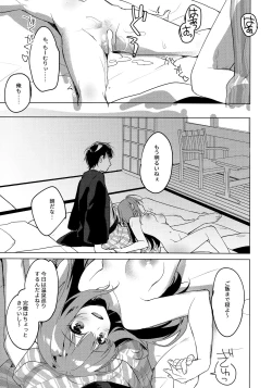 Page 18 of Maybe I Love You 4