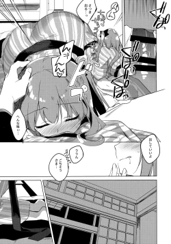 Page 8 of Maybe I Love You 4