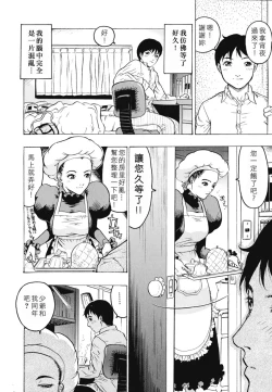 Page 10 of Rankou Choukyou