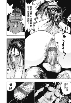 Page 149 of Rankou Choukyou