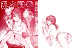 Page 2 of Rankou Choukyou