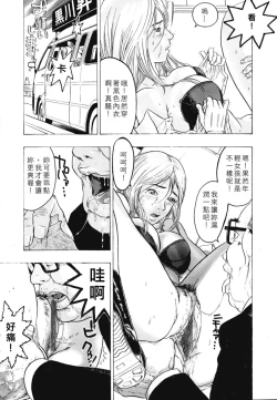 Page 43 of Rankou Choukyou