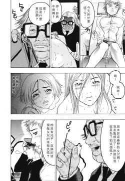 Page 51 of Rankou Choukyou