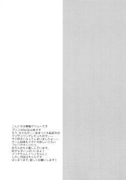 Page 4 of PriConne Konekone Re:Dive!