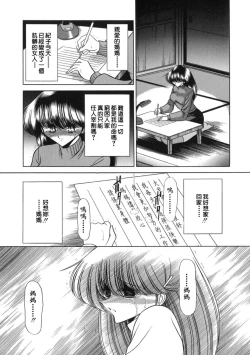 Page 155 of Aware na Shoujo no Hanashi