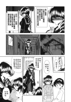 Page 179 of Aware na Shoujo no Hanashi