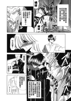 Page 188 of Aware na Shoujo no Hanashi