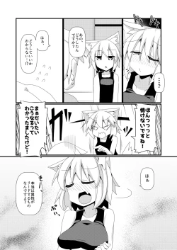 Page 6 of Shikkarimono no Inubashiri Kouhai ni "Shikatanai desu ne!" to Iinagara Shite morau Hon