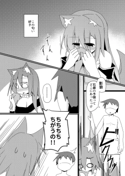 Page 4 of Anata no Nioi ni Tsutsumarete