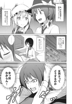 Page 2 of Aikata to Lesbian Fuuzoku o Kanshou suru Koto ni Narimashita.