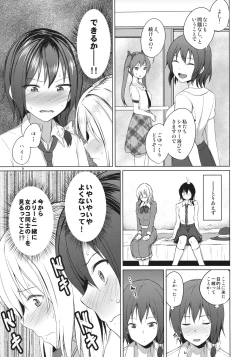 Page 8 of Aikata to Lesbian Fuuzoku o Kanshou suru Koto ni Narimashita.