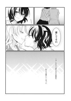 Page 43 of Sweet Relation