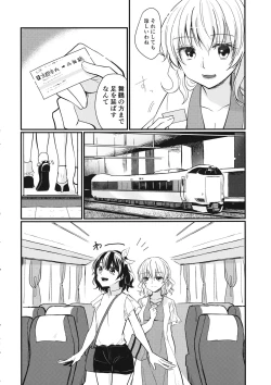 Page 9 of Sweet Relation