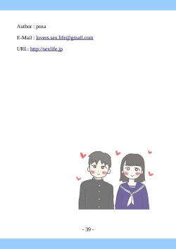 Page 39 of Shishunki no Tame no Sex no Hon