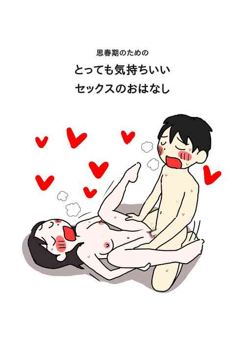 Download Shishunki no Tame no Tottemo Kimochii Sex no Ohanashi