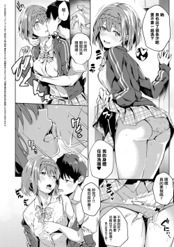 Page 139 of Kenshin Nadeshiko