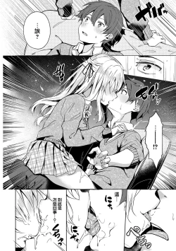 Page 155 of Kenshin Nadeshiko