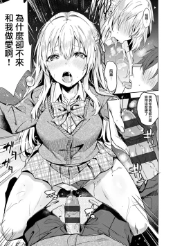 Page 156 of Kenshin Nadeshiko