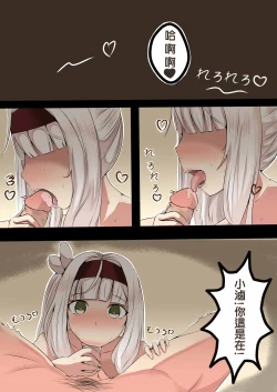 Page 3 of 夜晚的滷肉飯（彩色）