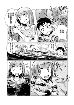 Page 10 of Futari de Mizuasobi