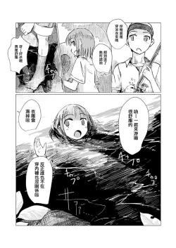 Page 7 of Futari de Mizuasobi