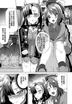 Page 4 of Shinjin Trainer Sponsor Boshuuchuu