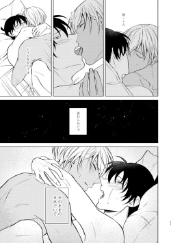 Page 15 of Beyond the Truth