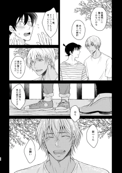 Page 20 of Beyond the Truth