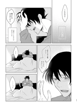 Page 21 of Beyond the Truth