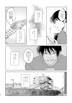 Page 22 of Beyond the Truth