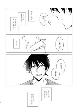 Page 4 of Beyond the Truth