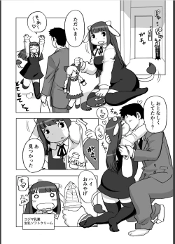 Page 48 of Kojima Nyuugyou Sakunyuu Tsuushin