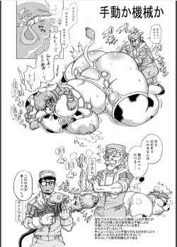 Page 9 of Kojima Nyuugyou Sakunyuu Tsuushin