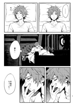 Page 4 of Haiiro no Hoshi