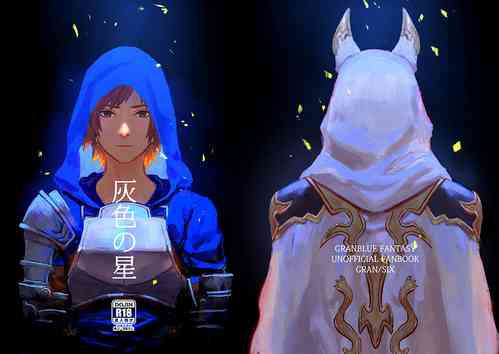 Download Haiiro no Hoshi