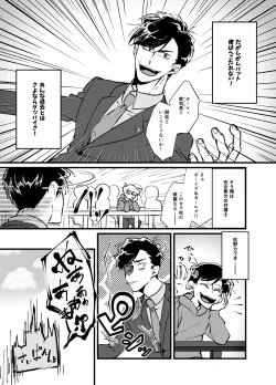 Page 4 of Hikokunin to Asobou
