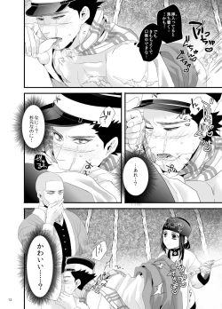 Page 10 of RipaShiraSugi