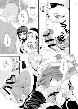 Page 11 of RipaShiraSugi