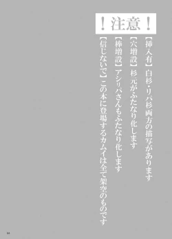 Page 2 of RipaShiraSugi