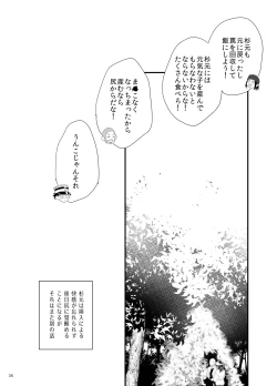 Page 33 of RipaShiraSugi