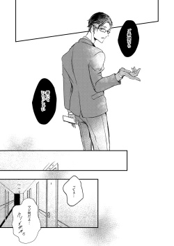 Page 10 of Light my fire