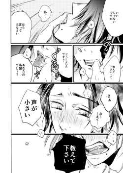 Page 15 of Light my fire